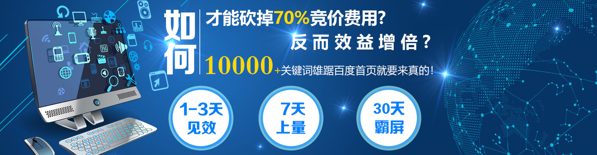 武陟竞价托管